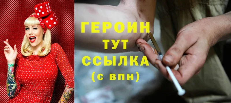 Героин Heroin  продажа наркотиков  Петровск 