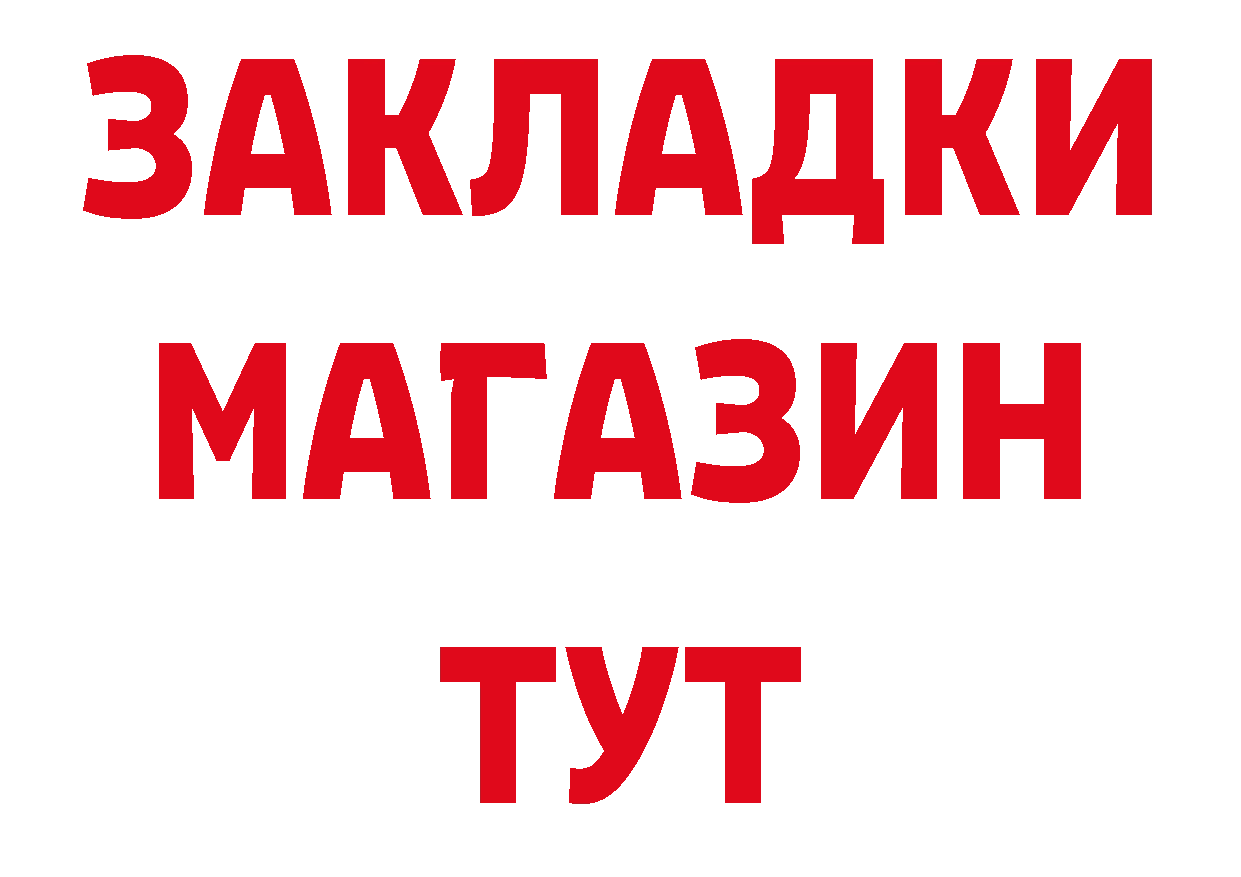 БУТИРАТ буратино ссылка даркнет блэк спрут Петровск