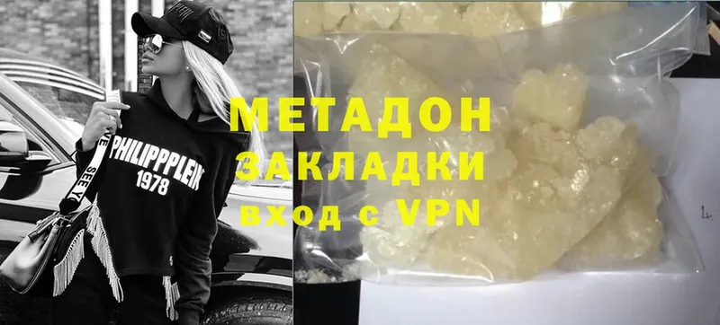 МЕТАДОН methadone  купить   Петровск 